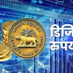 डिजिटल रुपया